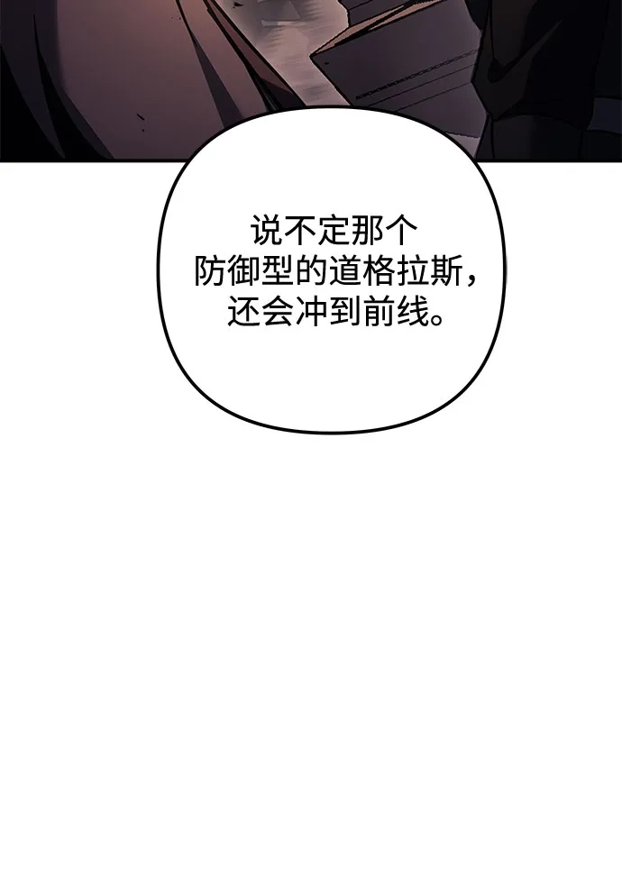 第107话-灭门家族的重生者-Yang Pyung/Painkiller,Saint Nine（第53张）