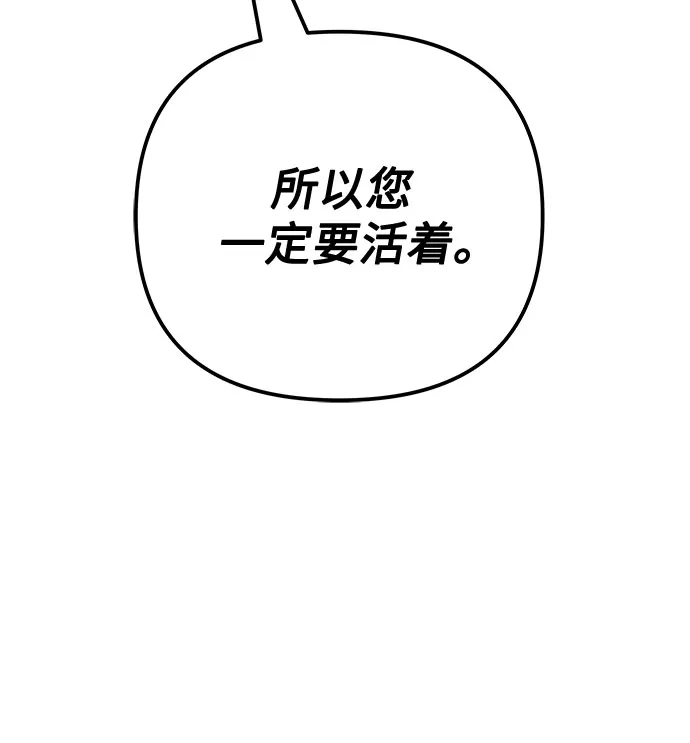 第107话-灭门家族的重生者-Yang Pyung/Painkiller,Saint Nine（第41张）