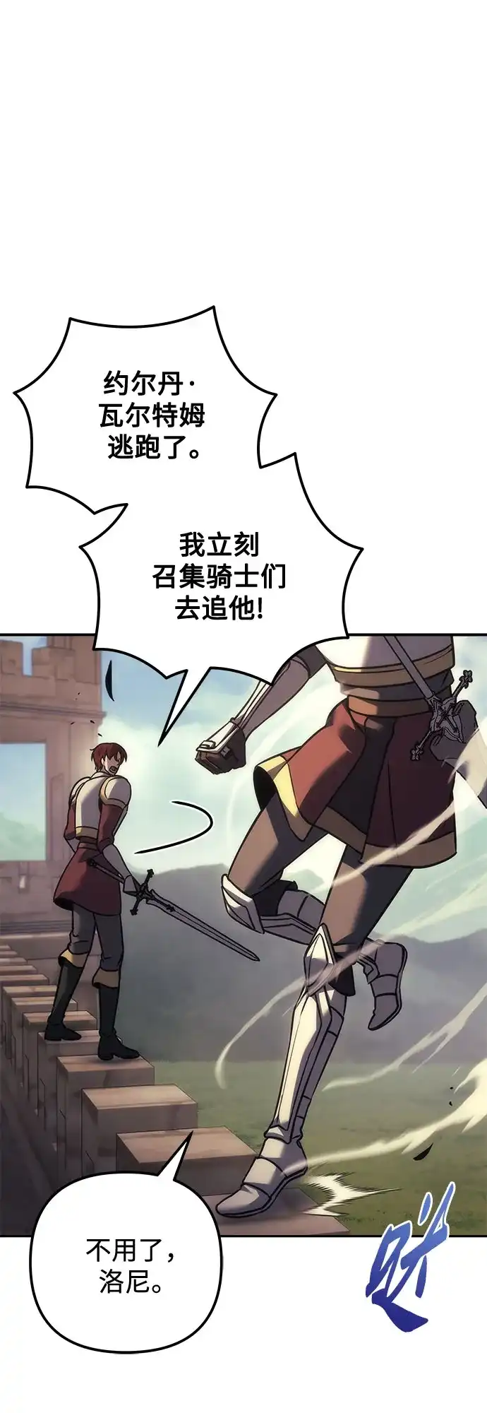 第107话-灭门家族的重生者-Yang Pyung/Painkiller,Saint Nine（第14张）