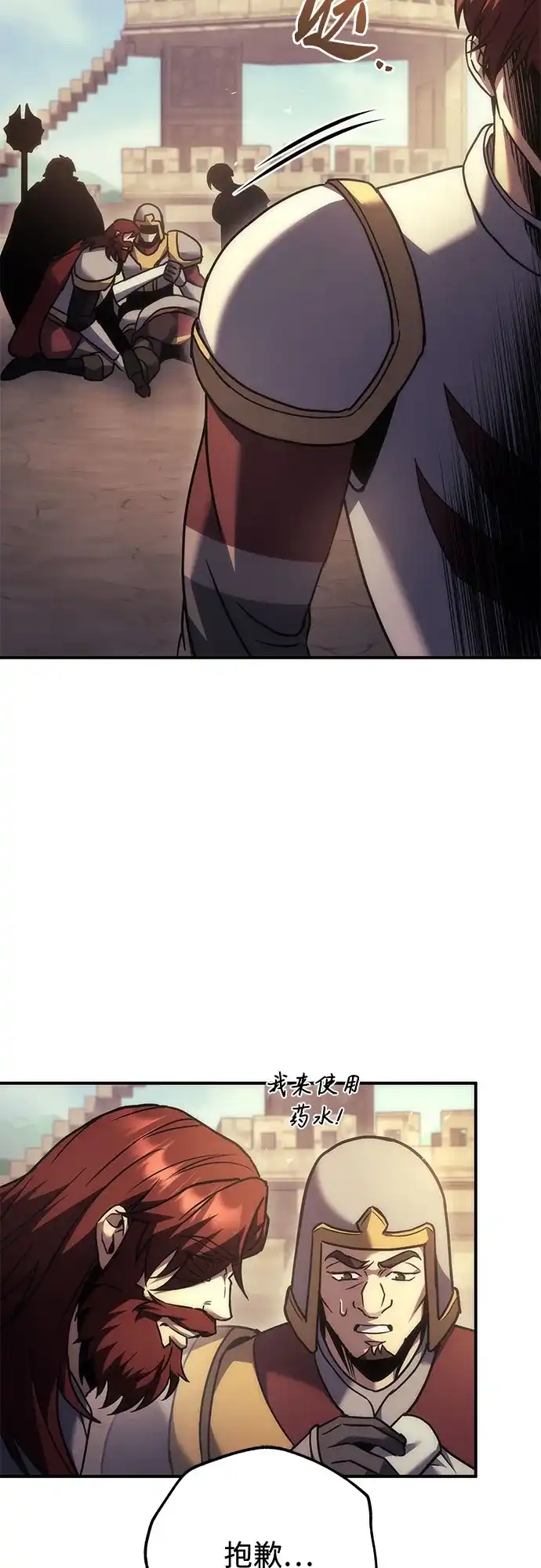 第107话-灭门家族的重生者-Yang Pyung/Painkiller,Saint Nine（第43张）