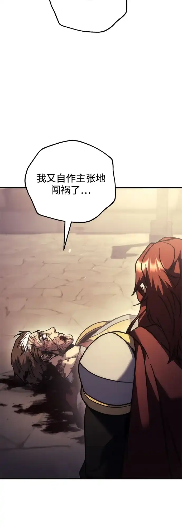 第107话-灭门家族的重生者-Yang Pyung/Painkiller,Saint Nine（第44张）