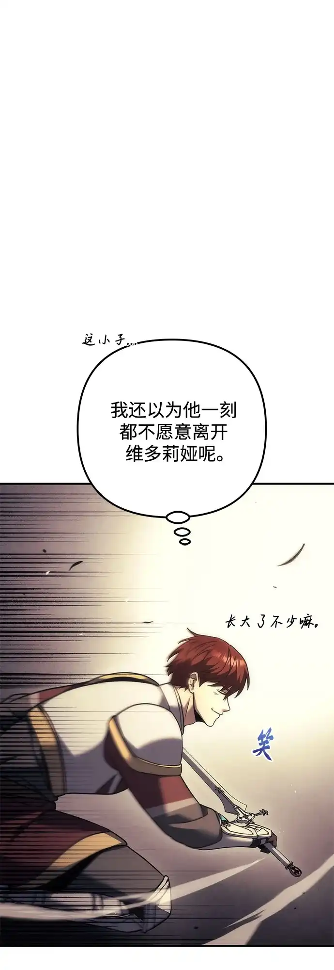 第107话-灭门家族的重生者-Yang Pyung/Painkiller,Saint Nine（第61张）