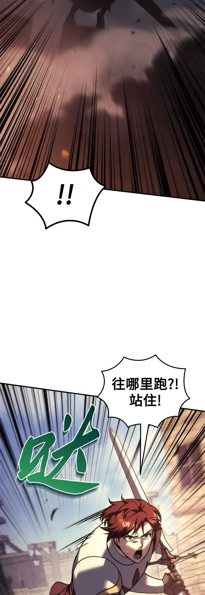 第107话-灭门家族的重生者-Yang Pyung/Painkiller,Saint Nine（第7张）