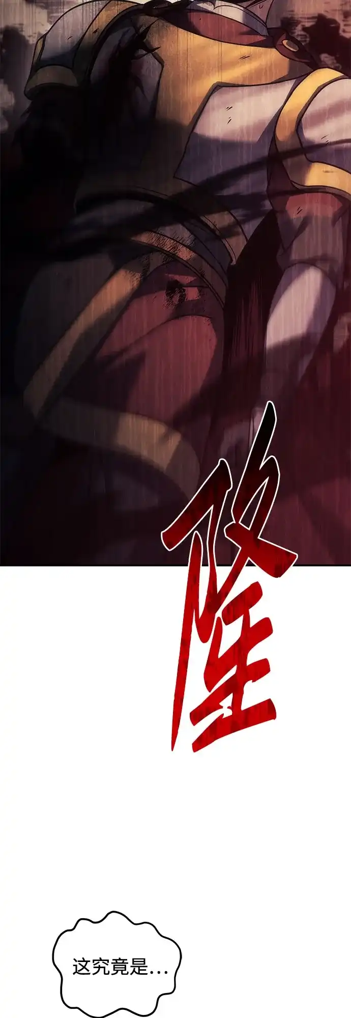 第107话-灭门家族的重生者-Yang Pyung/Painkiller,Saint Nine（第19张）