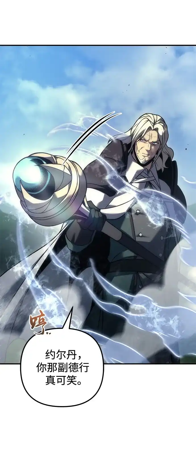 第107话-灭门家族的重生者-Yang Pyung/Painkiller,Saint Nine（第12张）