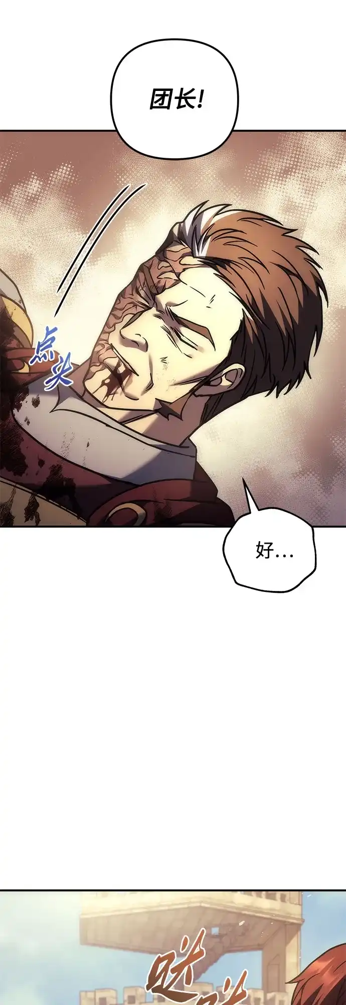第107话-灭门家族的重生者-Yang Pyung/Painkiller,Saint Nine（第42张）