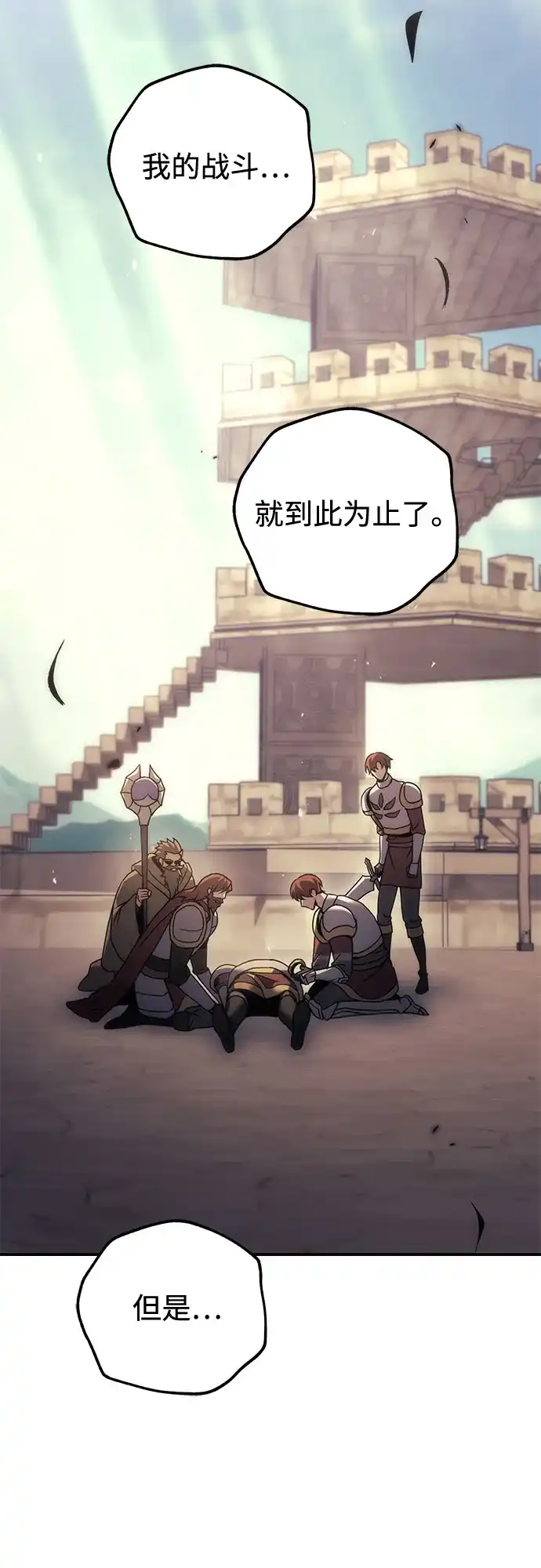 第107话-灭门家族的重生者-Yang Pyung/Painkiller,Saint Nine（第35张）