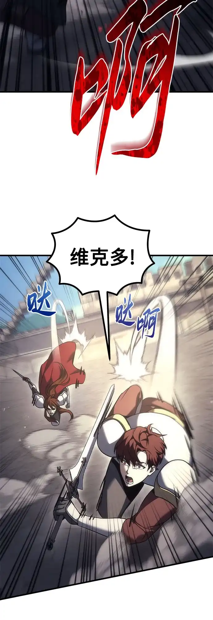 第108话-灭门家族的重生者-Yang Pyung/Painkiller,Saint Nine（第29张）