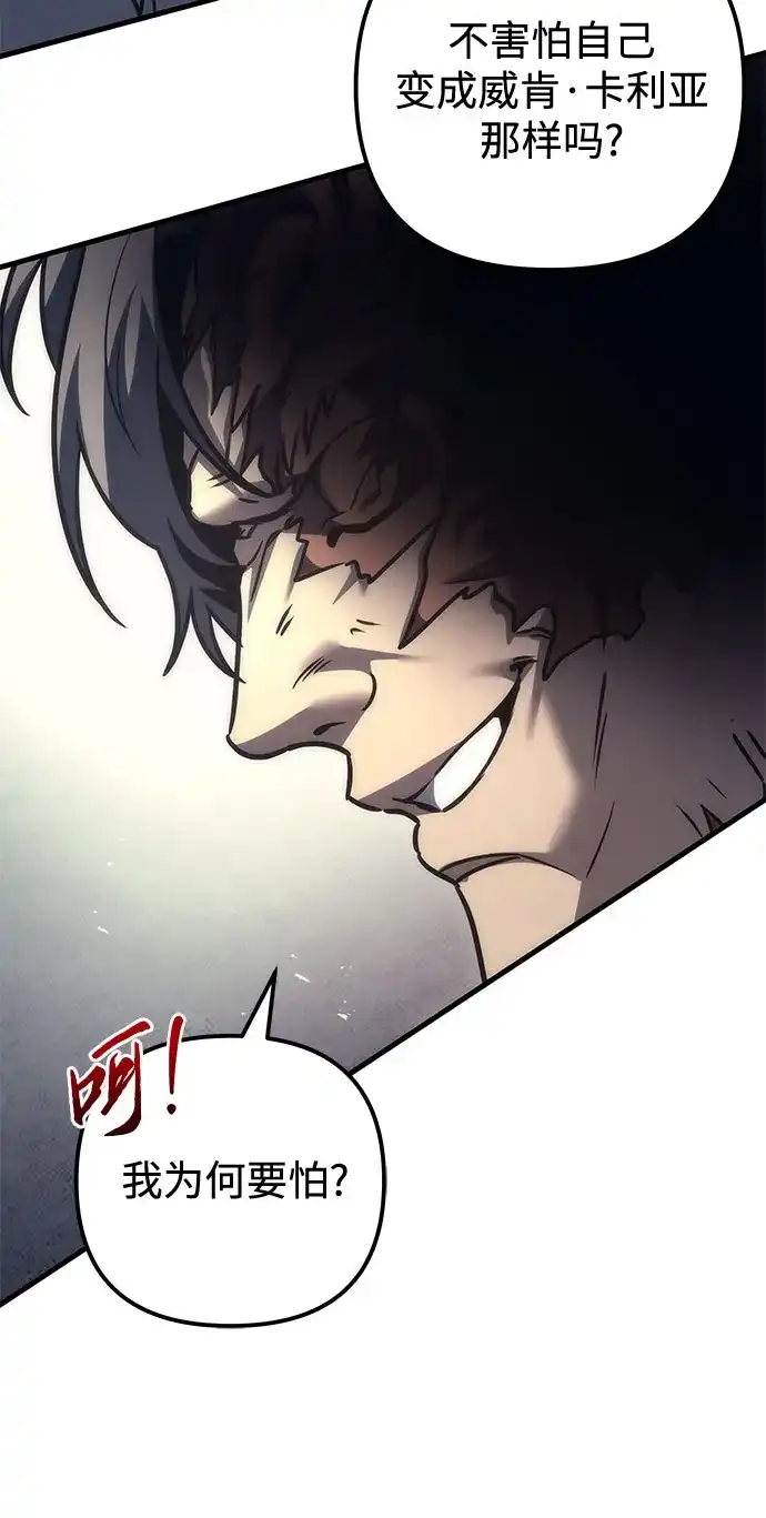 第108话-灭门家族的重生者-Yang Pyung/Painkiller,Saint Nine（第9张）