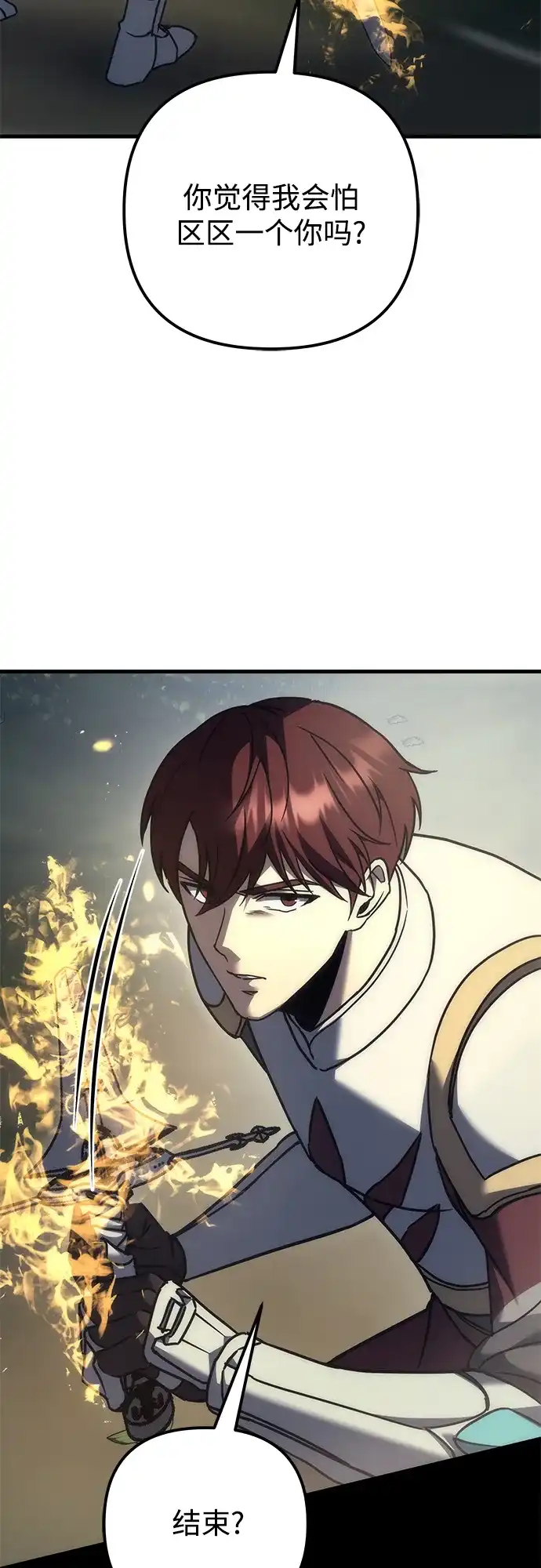 第108话-灭门家族的重生者-Yang Pyung/Painkiller,Saint Nine（第11张）