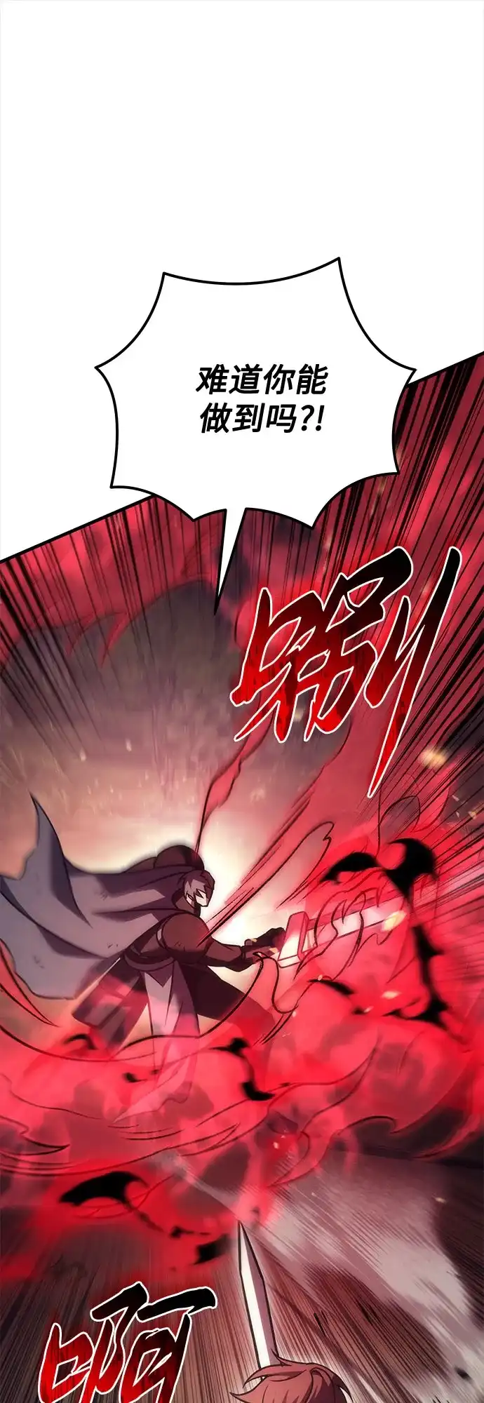 第108话-灭门家族的重生者-Yang Pyung/Painkiller,Saint Nine（第21张）