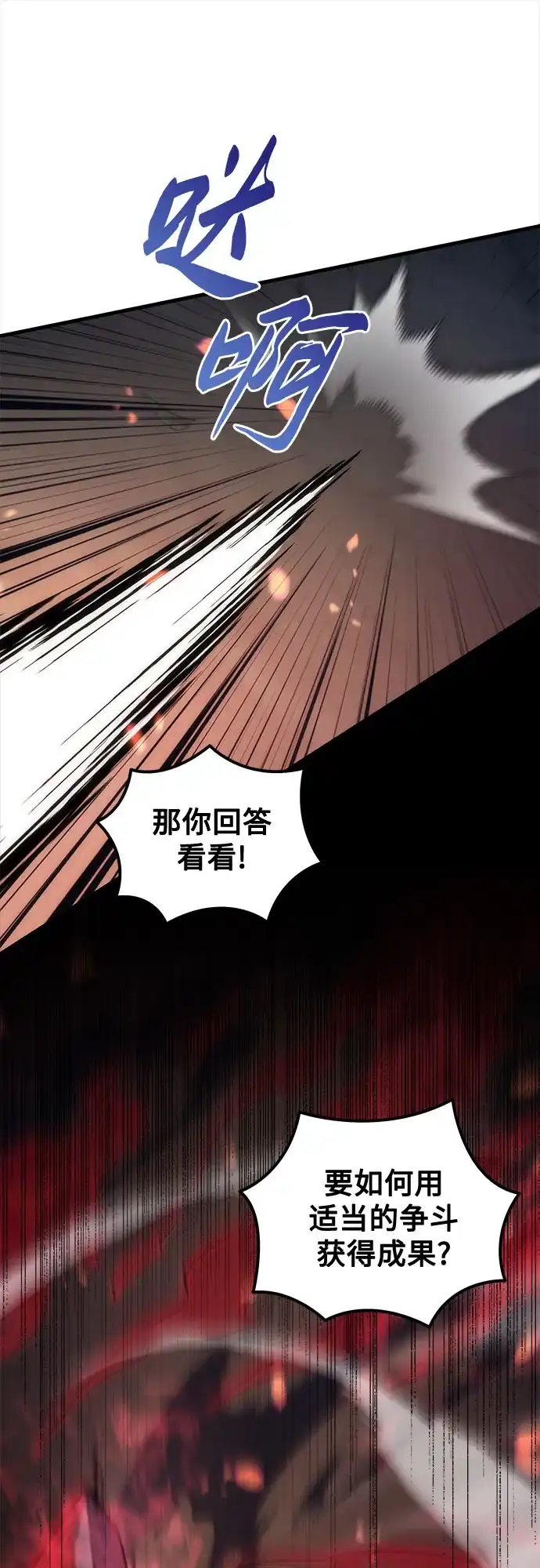 第108话-灭门家族的重生者-Yang Pyung/Painkiller,Saint Nine（第17张）