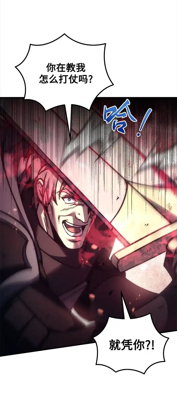 第108话-灭门家族的重生者-Yang Pyung/Painkiller,Saint Nine（第16张）