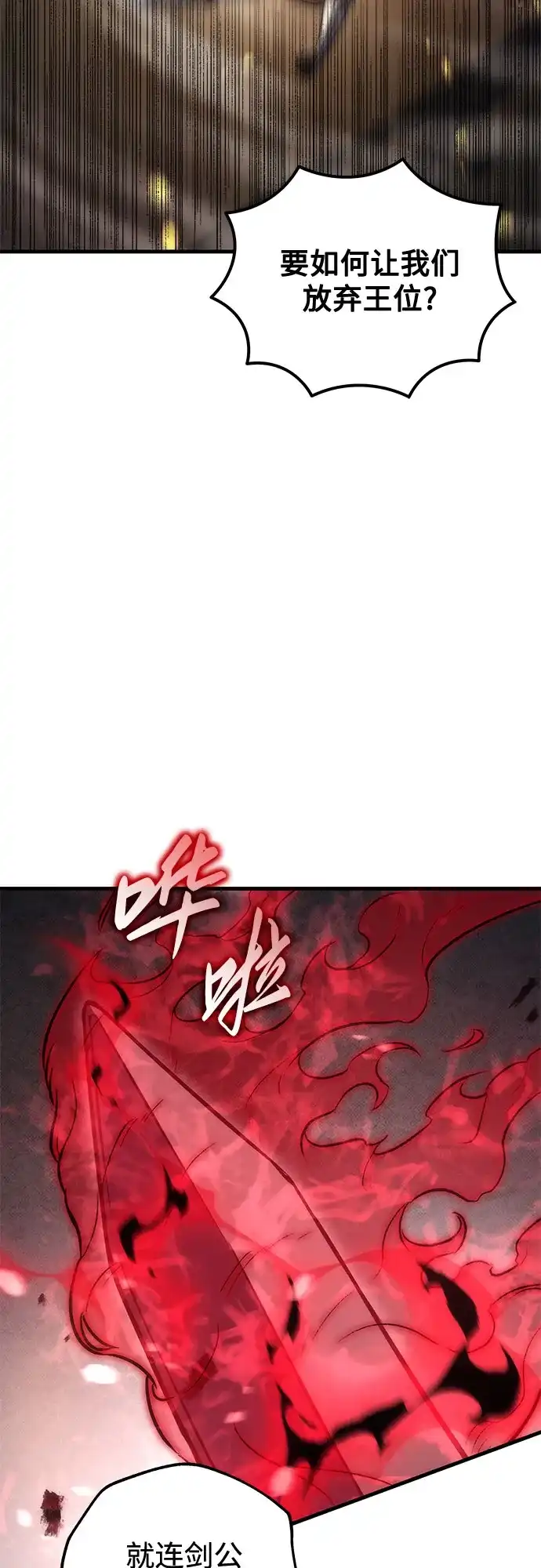 第108话-灭门家族的重生者-Yang Pyung/Painkiller,Saint Nine（第19张）