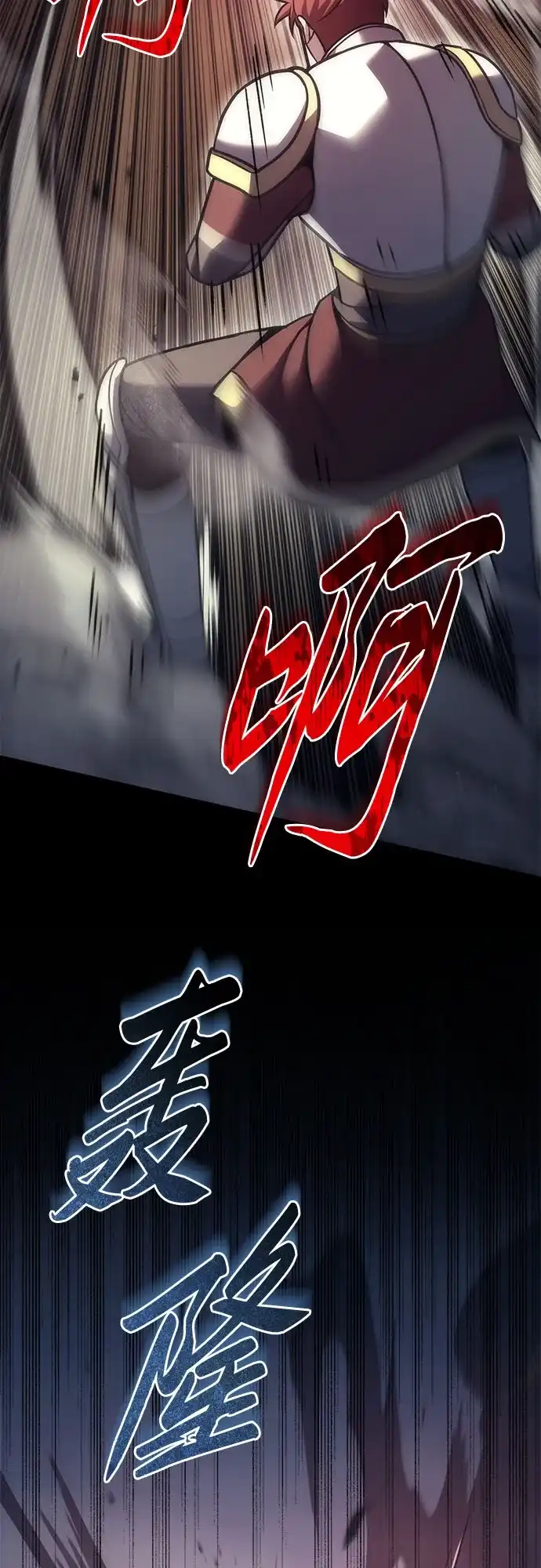 第108话-灭门家族的重生者-Yang Pyung/Painkiller,Saint Nine（第22张）