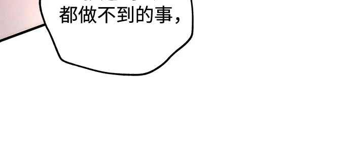 第108话-灭门家族的重生者-Yang Pyung/Painkiller,Saint Nine（第20张）