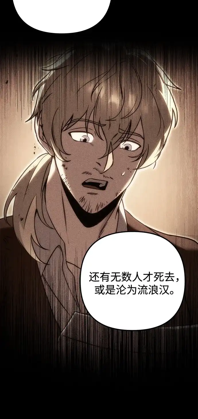 第108话-灭门家族的重生者-Yang Pyung/Painkiller,Saint Nine（第13张）