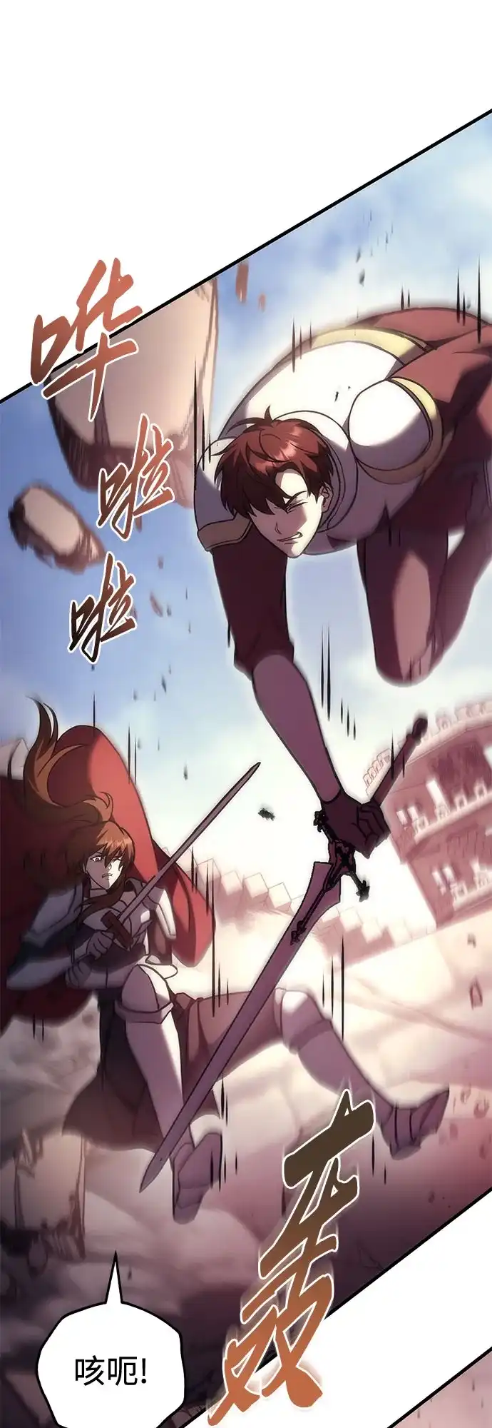 第108话-灭门家族的重生者-Yang Pyung/Painkiller,Saint Nine（第33张）