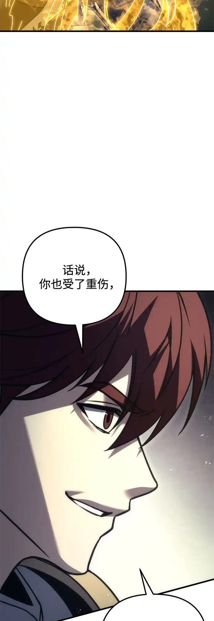 第108话-灭门家族的重生者-Yang Pyung/Painkiller,Saint Nine（第8张）