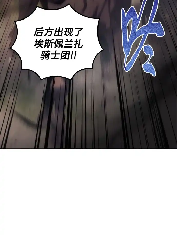 第109话-灭门家族的重生者-Yang Pyung/Painkiller,Saint Nine（第5张）