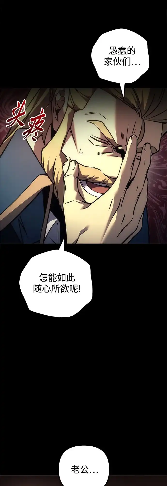 第109话-灭门家族的重生者-Yang Pyung/Painkiller,Saint Nine（第10张）