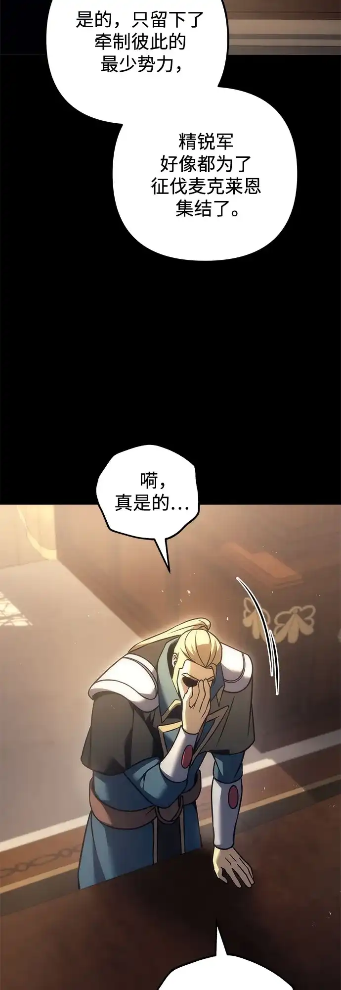第109话-灭门家族的重生者-Yang Pyung/Painkiller,Saint Nine（第8张）