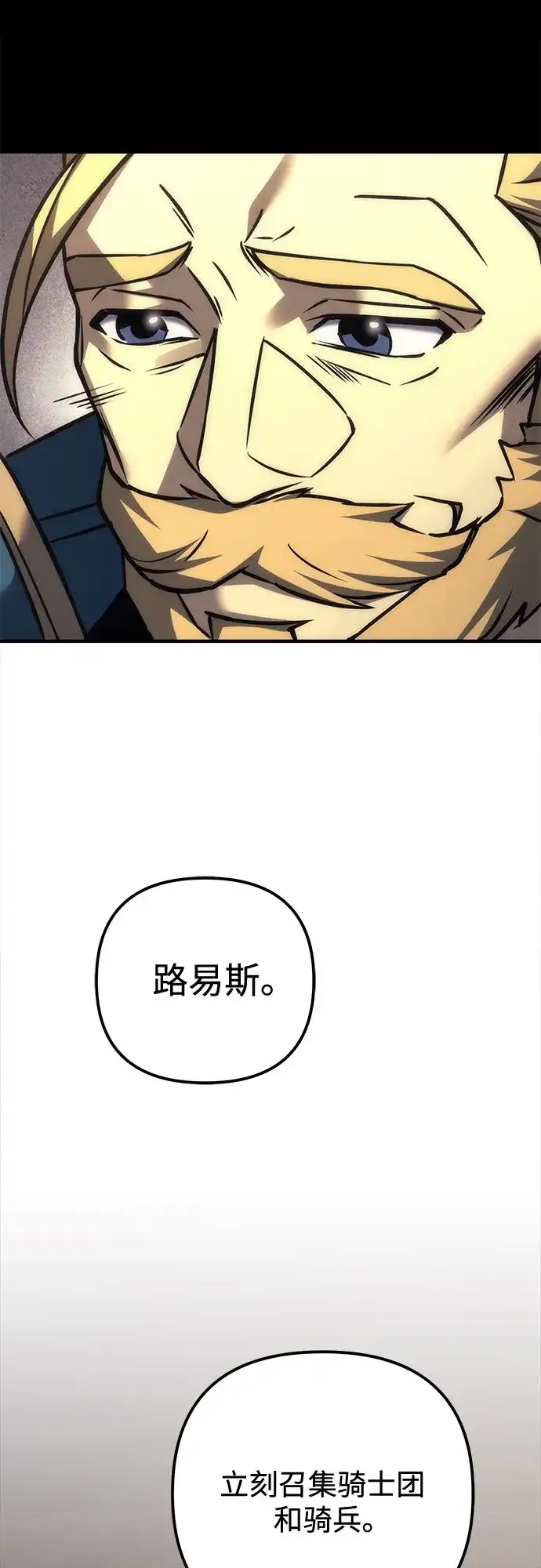第109话-灭门家族的重生者-Yang Pyung/Painkiller,Saint Nine（第18张）
