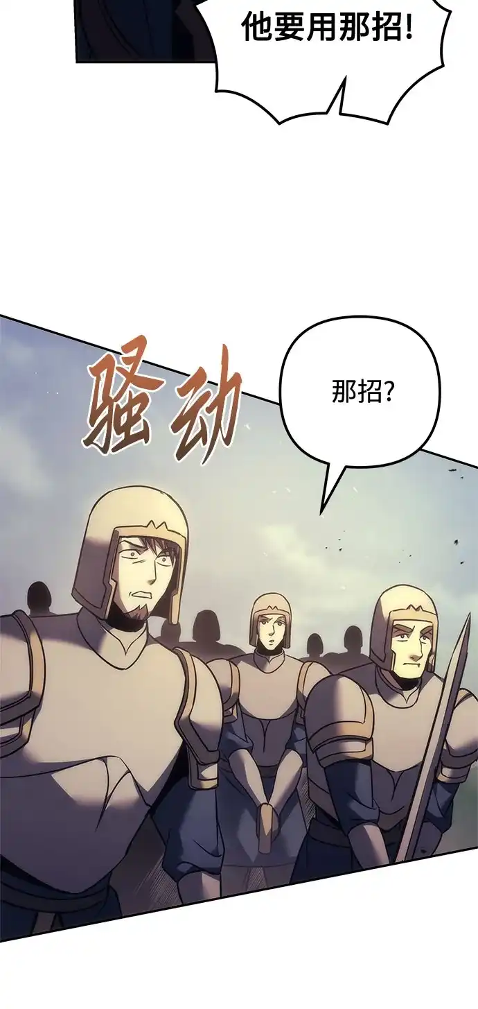 第109话-灭门家族的重生者-Yang Pyung/Painkiller,Saint Nine（第38张）
