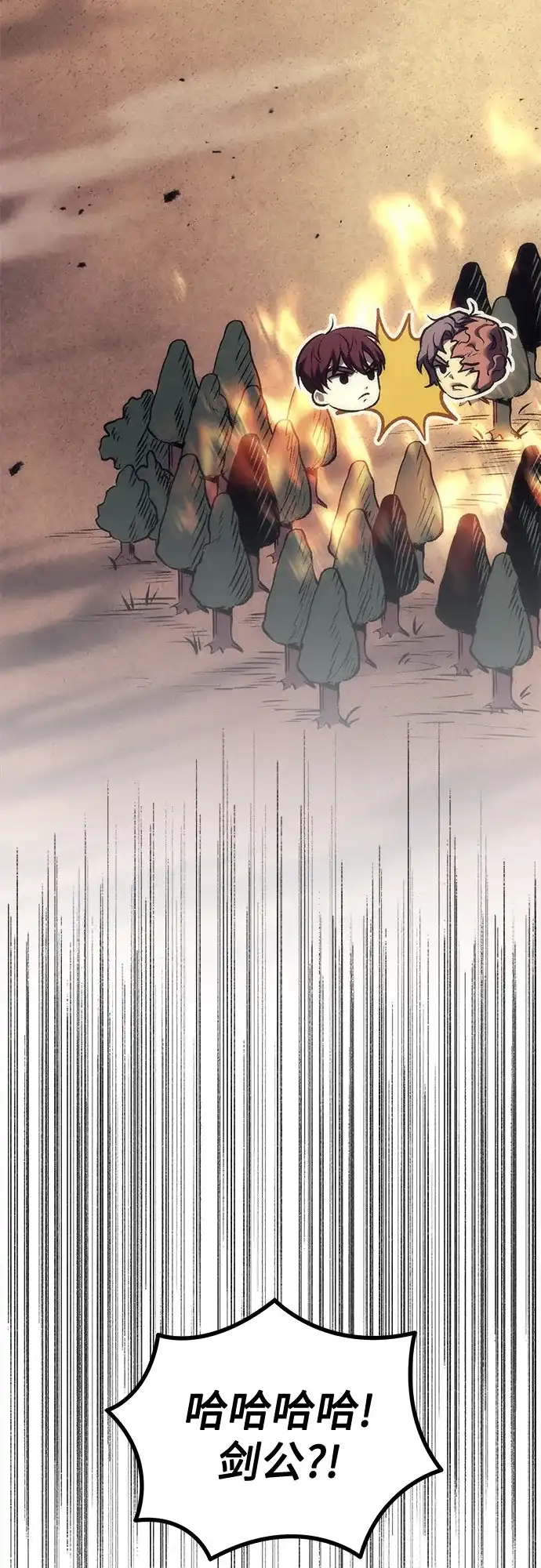 第109话-灭门家族的重生者-Yang Pyung/Painkiller,Saint Nine（第25张）