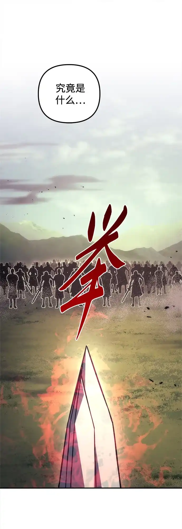 第109话-灭门家族的重生者-Yang Pyung/Painkiller,Saint Nine（第39张）