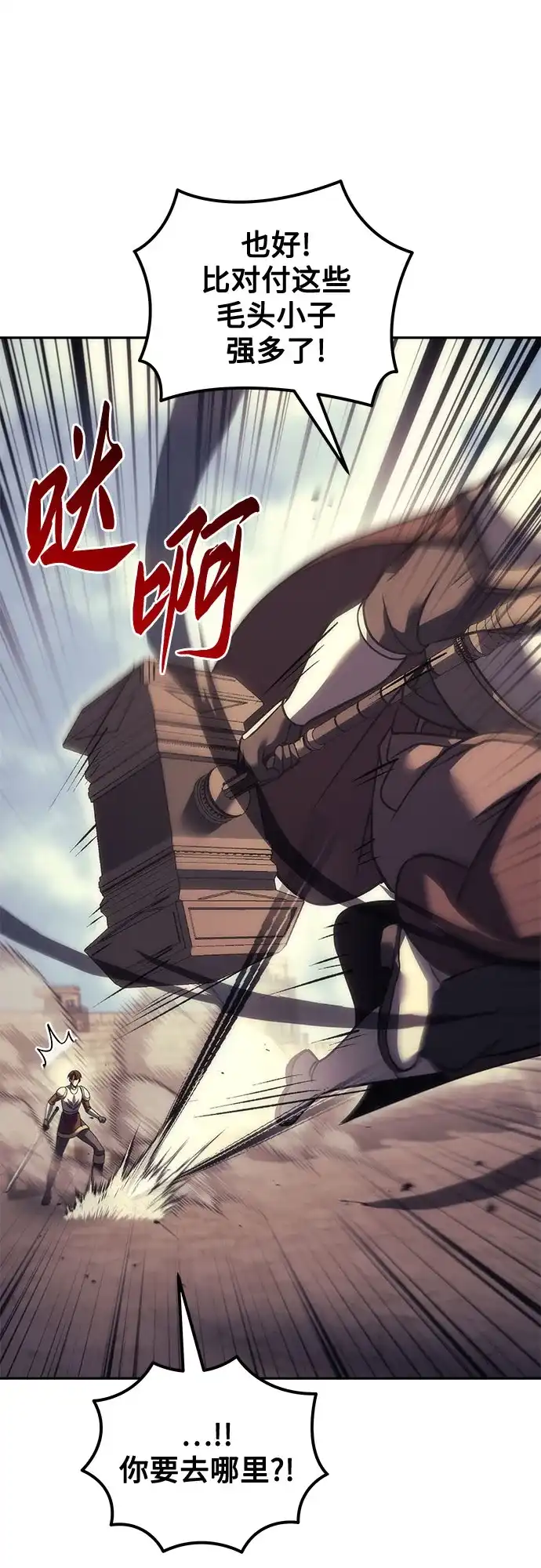 第109话-灭门家族的重生者-Yang Pyung/Painkiller,Saint Nine（第27张）