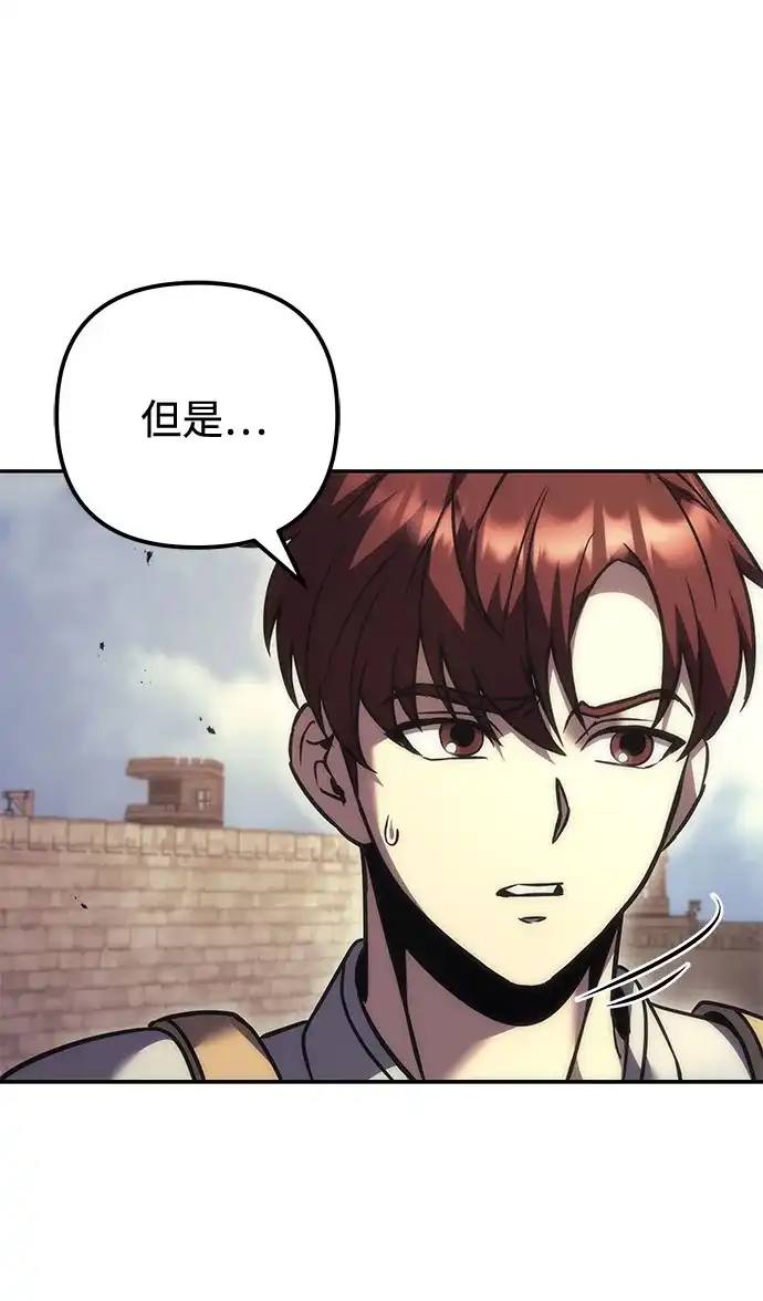 第109话-灭门家族的重生者-Yang Pyung/Painkiller,Saint Nine（第30张）