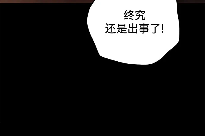 第109话-灭门家族的重生者-Yang Pyung/Painkiller,Saint Nine（第9张）