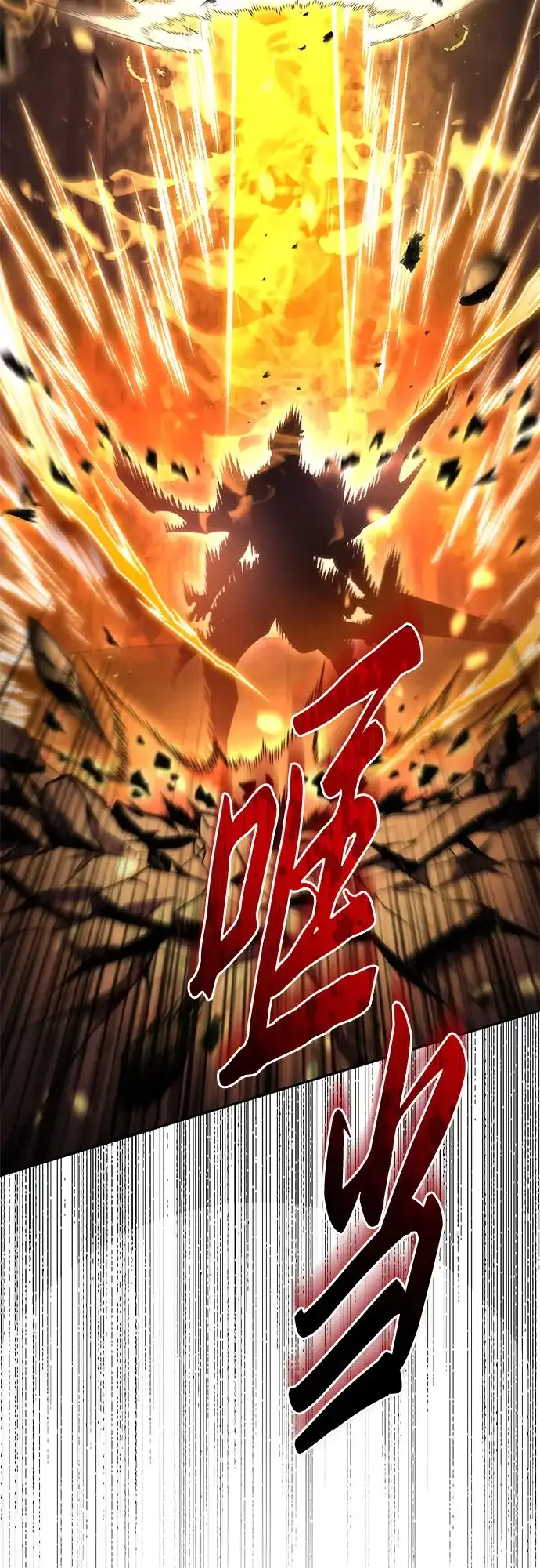 第110话-灭门家族的重生者-Yang Pyung/Painkiller,Saint Nine（第3张）