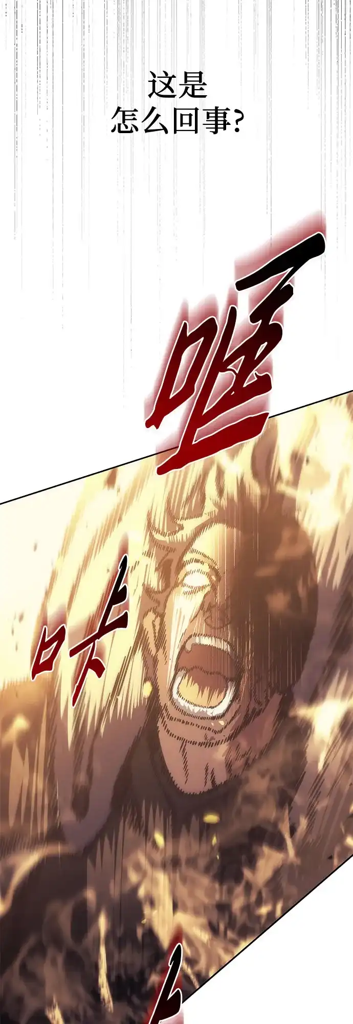 第110话-灭门家族的重生者-Yang Pyung/Painkiller,Saint Nine（第4张）