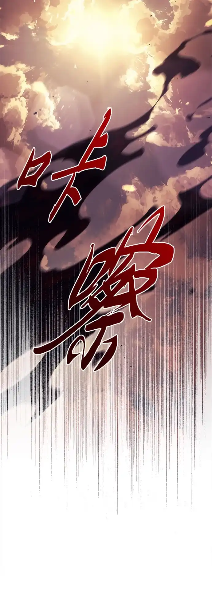 第110话-灭门家族的重生者-Yang Pyung/Painkiller,Saint Nine（第33张）