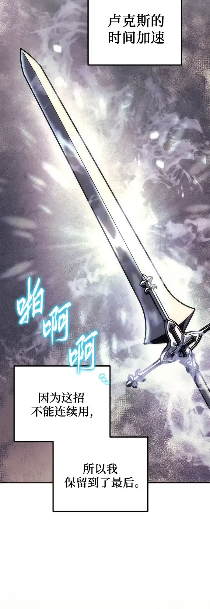 第110话-灭门家族的重生者-Yang Pyung/Painkiller,Saint Nine（第15张）