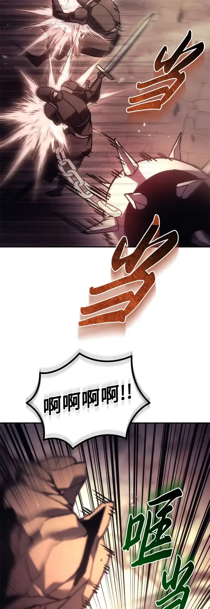 第110话-灭门家族的重生者-Yang Pyung/Painkiller,Saint Nine（第37张）