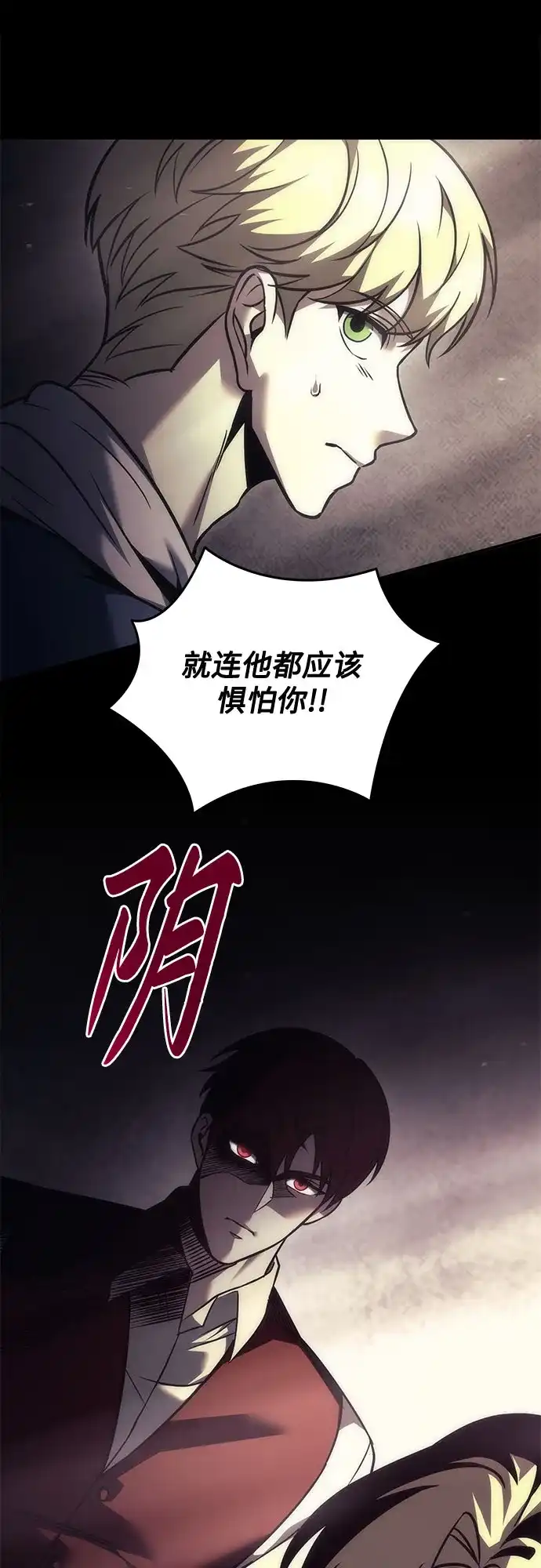 第110话-灭门家族的重生者-Yang Pyung/Painkiller,Saint Nine（第27张）