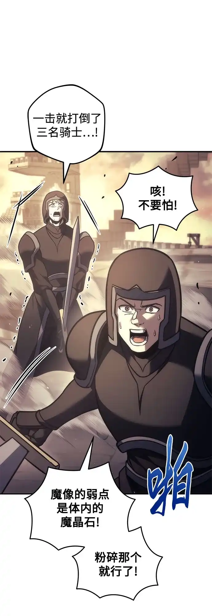 第110话-灭门家族的重生者-Yang Pyung/Painkiller,Saint Nine（第39张）