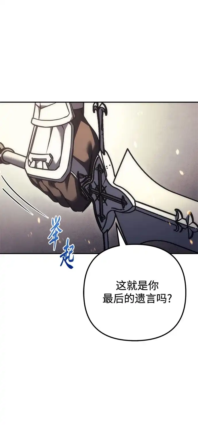 第110话-灭门家族的重生者-Yang Pyung/Painkiller,Saint Nine（第30张）
