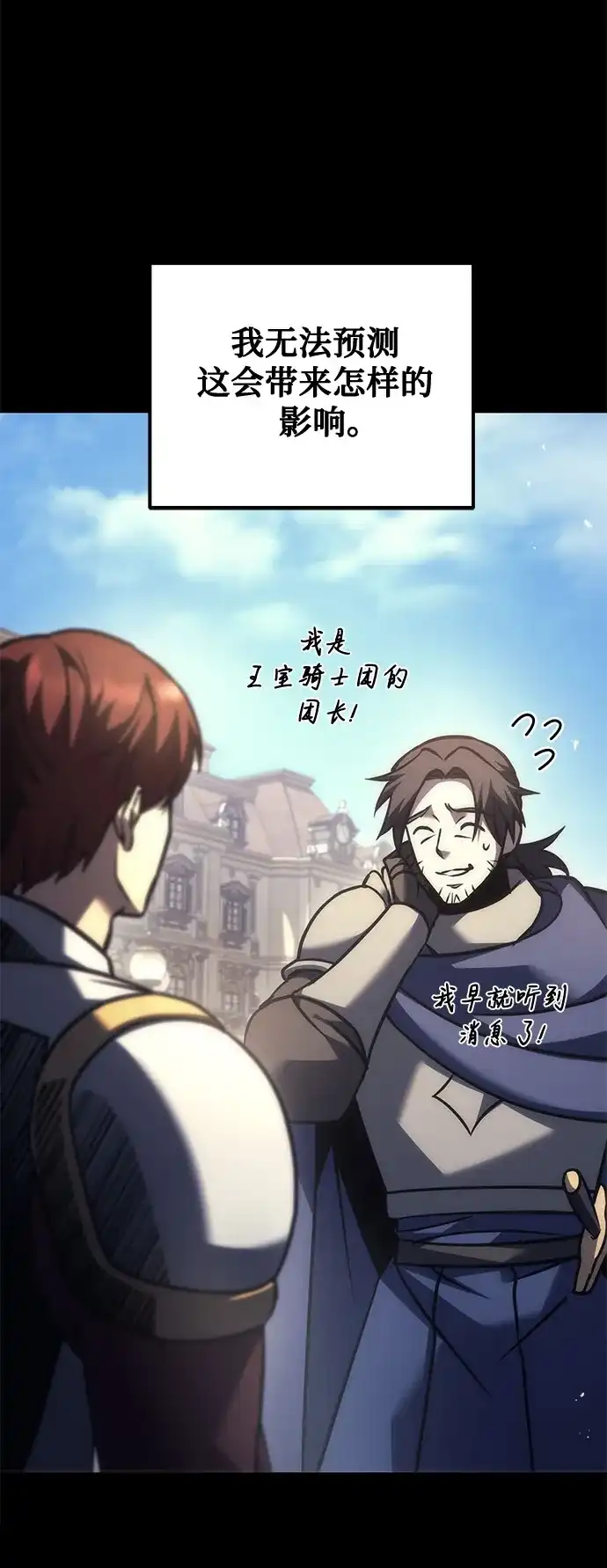 第111话-灭门家族的重生者-Yang Pyung/Painkiller,Saint Nine（第29张）