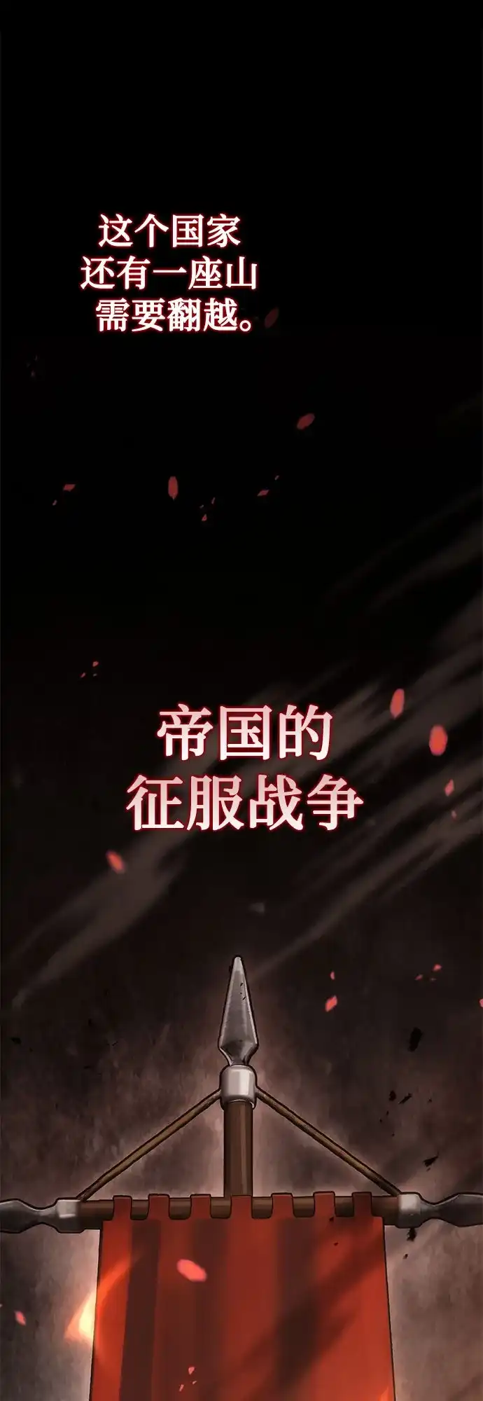 第111话-灭门家族的重生者-Yang Pyung/Painkiller,Saint Nine（第21张）