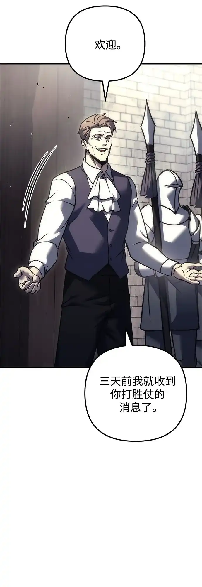 第111话-灭门家族的重生者-Yang Pyung/Painkiller,Saint Nine（第4张）