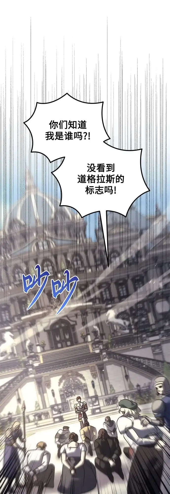 第111话-灭门家族的重生者-Yang Pyung/Painkiller,Saint Nine（第34张）