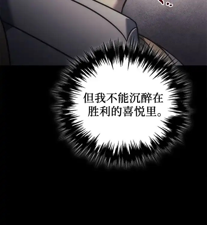 第111话-灭门家族的重生者-Yang Pyung/Painkiller,Saint Nine（第20张）
