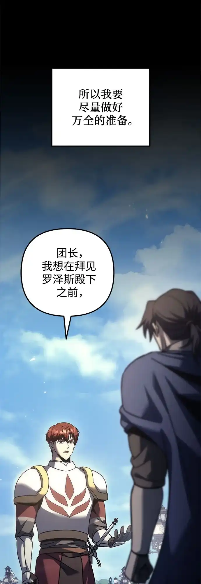 第111话-灭门家族的重生者-Yang Pyung/Painkiller,Saint Nine（第30张）