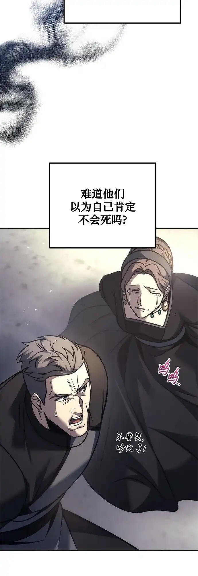 第111话-灭门家族的重生者-Yang Pyung/Painkiller,Saint Nine（第39张）