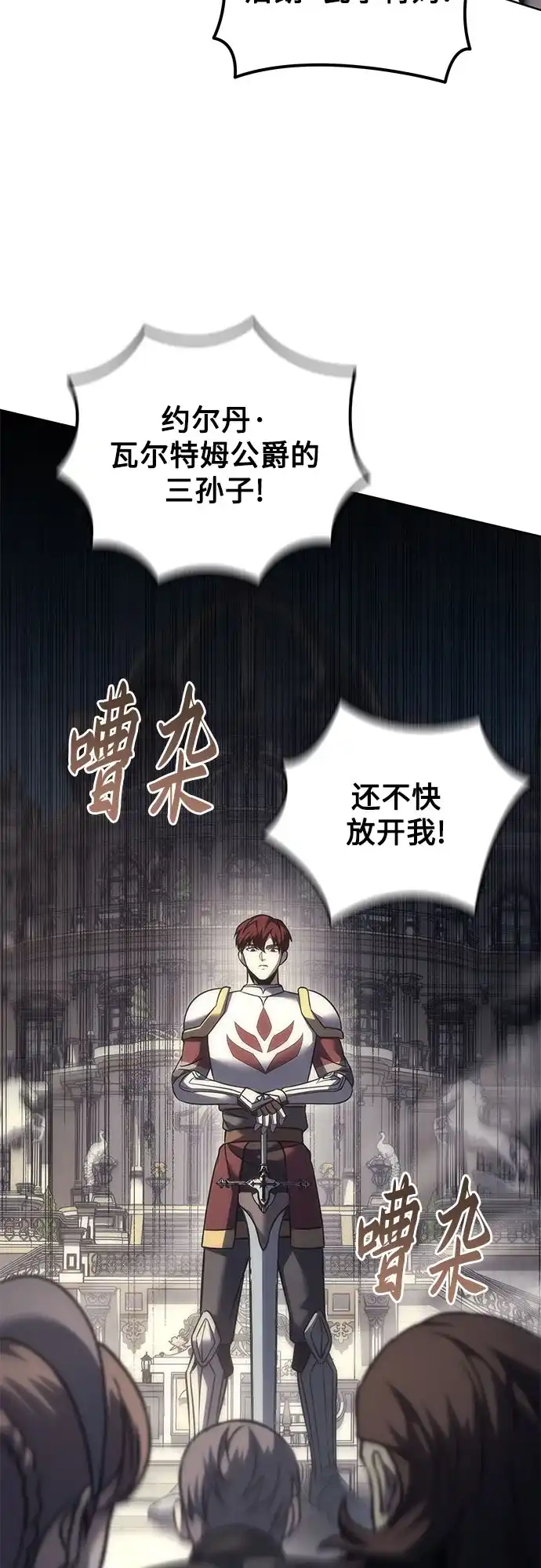 第111话-灭门家族的重生者-Yang Pyung/Painkiller,Saint Nine（第36张）