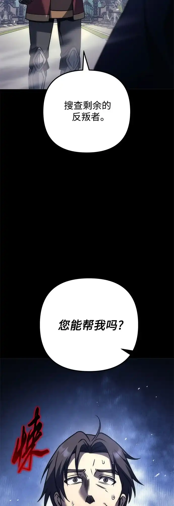 第111话-灭门家族的重生者-Yang Pyung/Painkiller,Saint Nine（第31张）
